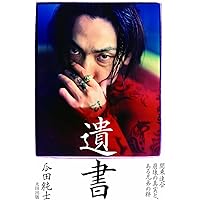 所沢のタイソン ([テキスト]) | 久保 広海 |本 | 通販 | Amazon